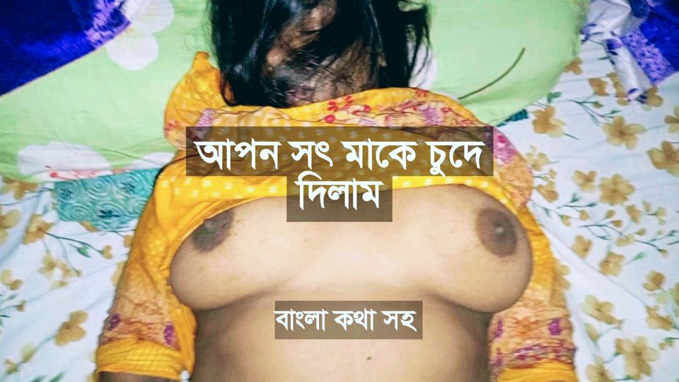 Desi village stepmother hardcore fucked by Her Stepson at home. Best Bangla sex video with Dirty talk